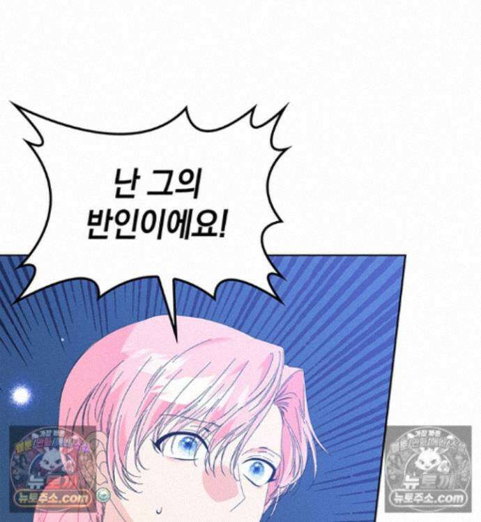 내가 선택한 짐승 74화 25