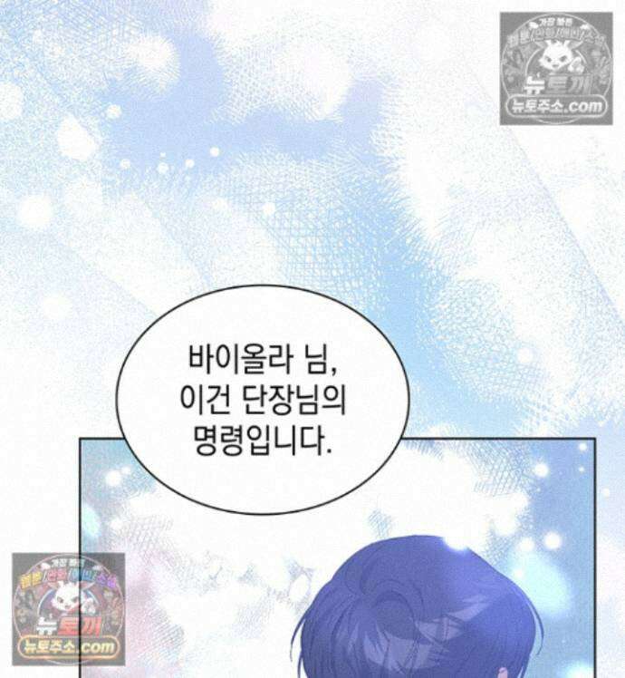 내가 선택한 짐승 74화 27