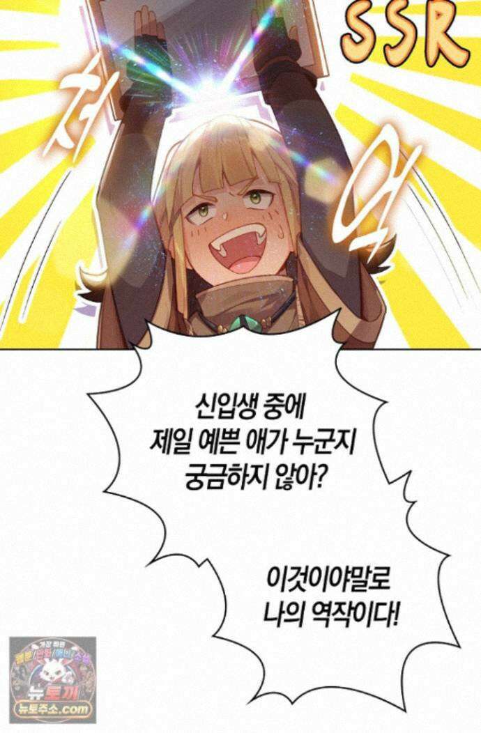 코어 올마스터: 한계 찢고 왕의 길로 59화 4