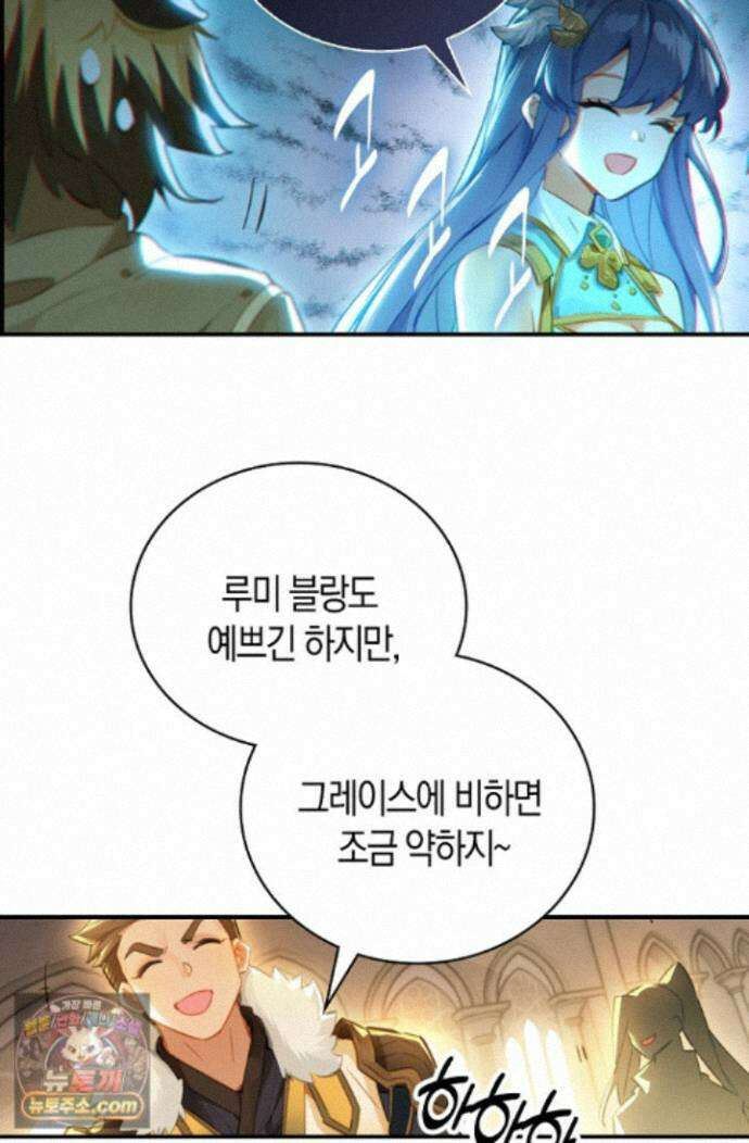 코어 올마스터: 한계 찢고 왕의 길로 59화 11