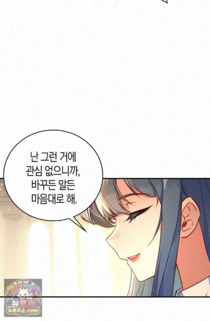 코어 올마스터: 한계 찢고 왕의 길로 59화 16