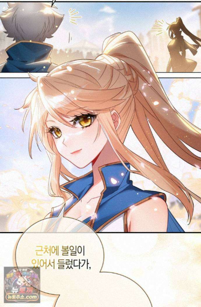 코어 올마스터: 한계 찢고 왕의 길로 59화 21