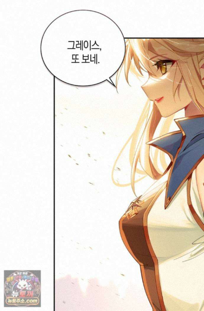 코어 올마스터: 한계 찢고 왕의 길로 59화 24