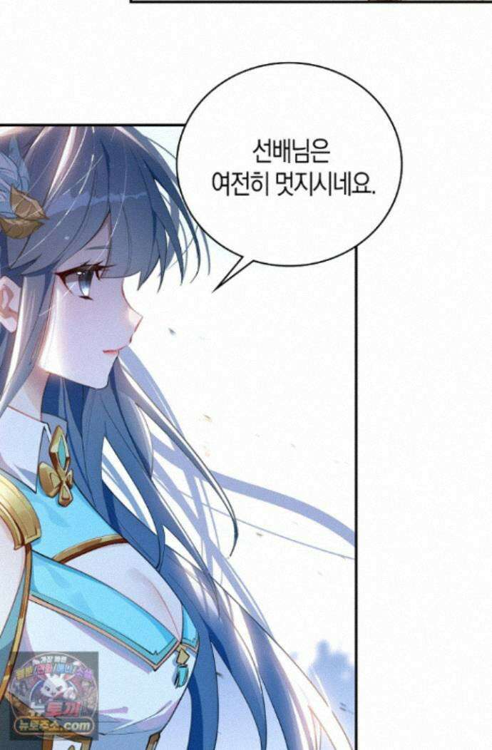 코어 올마스터: 한계 찢고 왕의 길로 59화 25