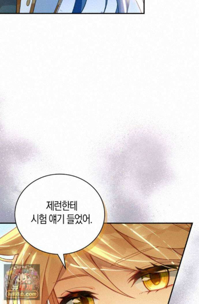 코어 올마스터: 한계 찢고 왕의 길로 59화 26