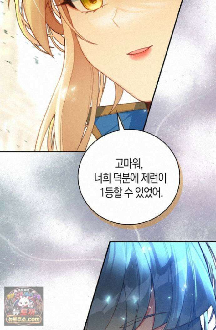 코어 올마스터: 한계 찢고 왕의 길로 59화 27