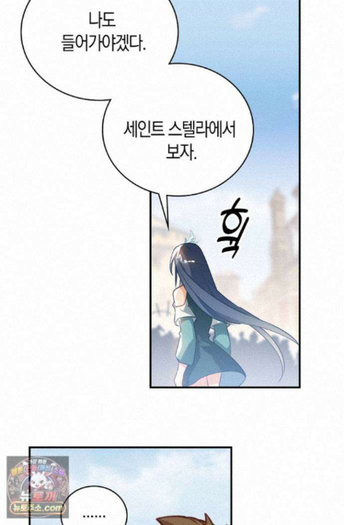 코어 올마스터: 한계 찢고 왕의 길로 59화 33