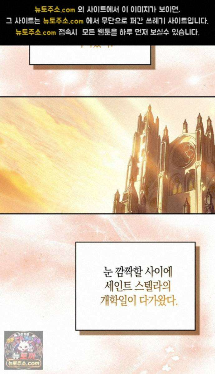 코어 올마스터: 한계 찢고 왕의 길로 59화 35