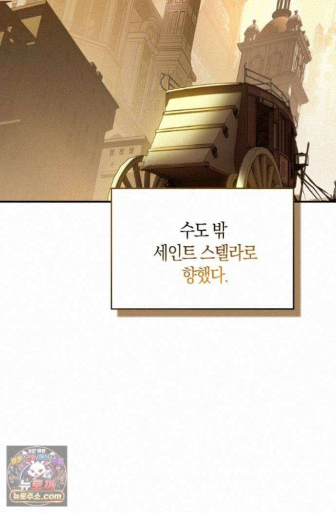 코어 올마스터: 한계 찢고 왕의 길로 59화 38