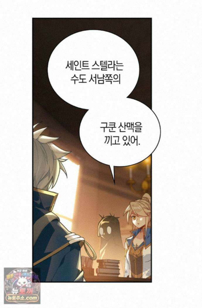 코어 올마스터: 한계 찢고 왕의 길로 59화 39