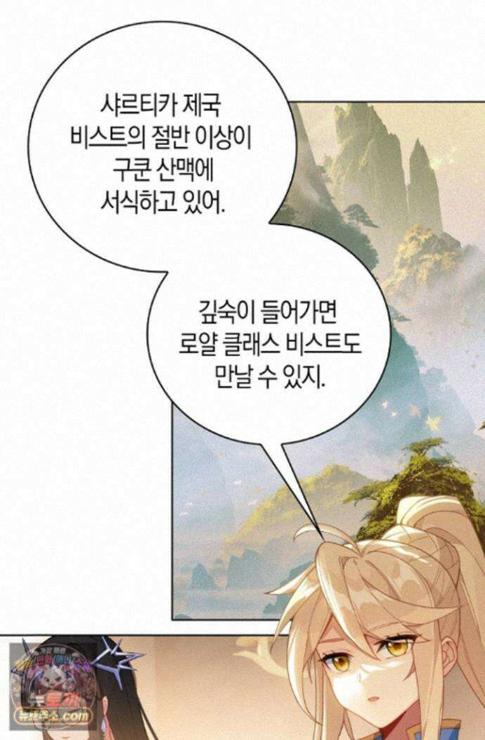 코어 올마스터: 한계 찢고 왕의 길로 59화 40