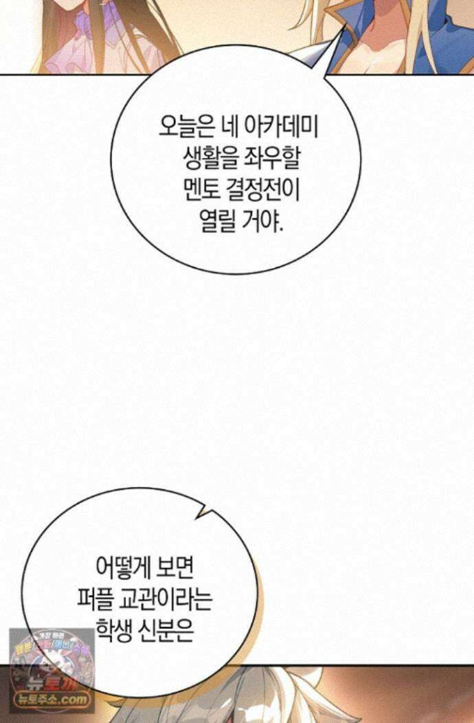 코어 올마스터: 한계 찢고 왕의 길로 59화 41