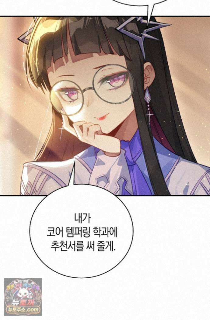 코어 올마스터: 한계 찢고 왕의 길로 59화 48