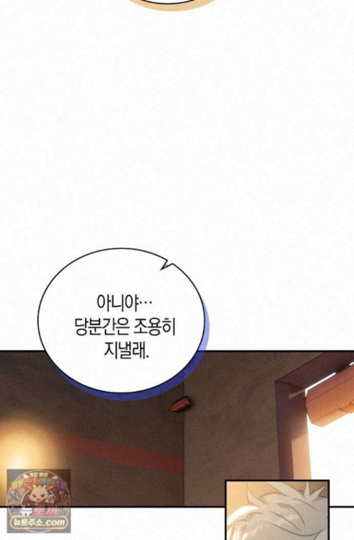 코어 올마스터: 한계 찢고 왕의 길로 59화 53