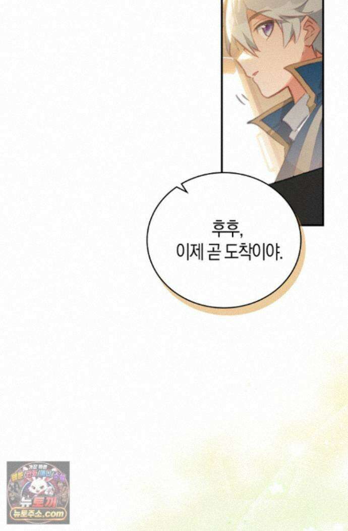 코어 올마스터: 한계 찢고 왕의 길로 59화 54