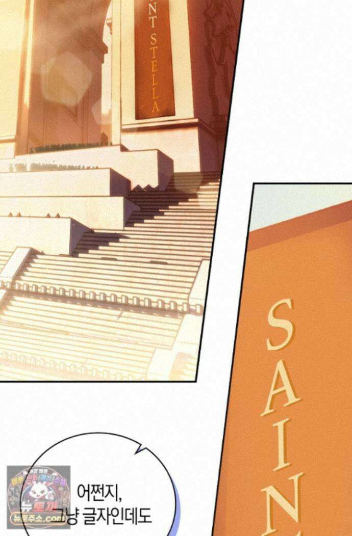 코어 올마스터: 한계 찢고 왕의 길로 59화 58