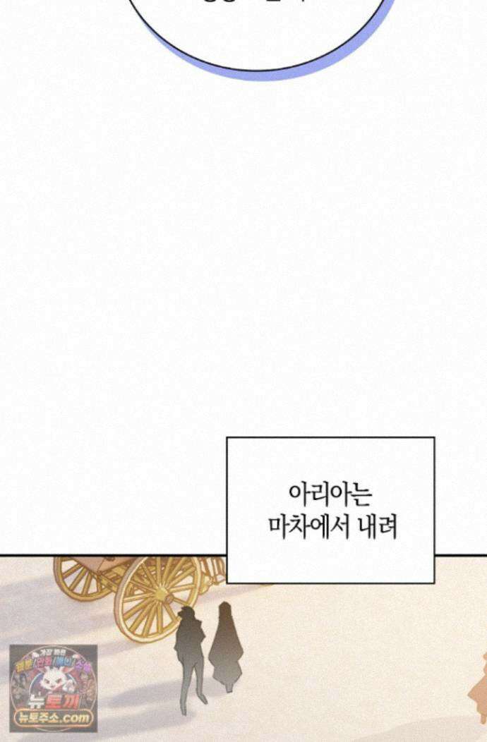 코어 올마스터: 한계 찢고 왕의 길로 59화 60