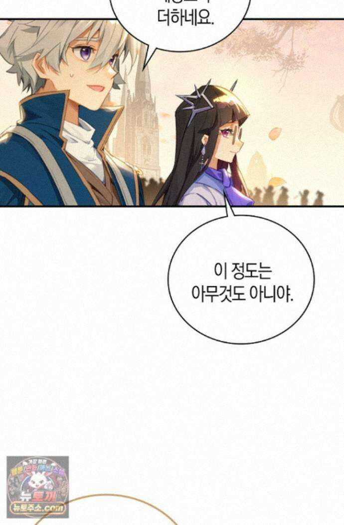코어 올마스터: 한계 찢고 왕의 길로 59화 62