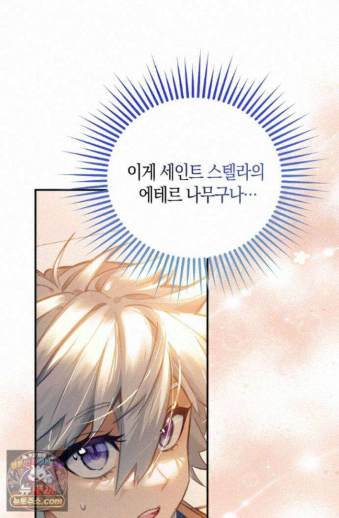 코어 올마스터: 한계 찢고 왕의 길로 59화 64