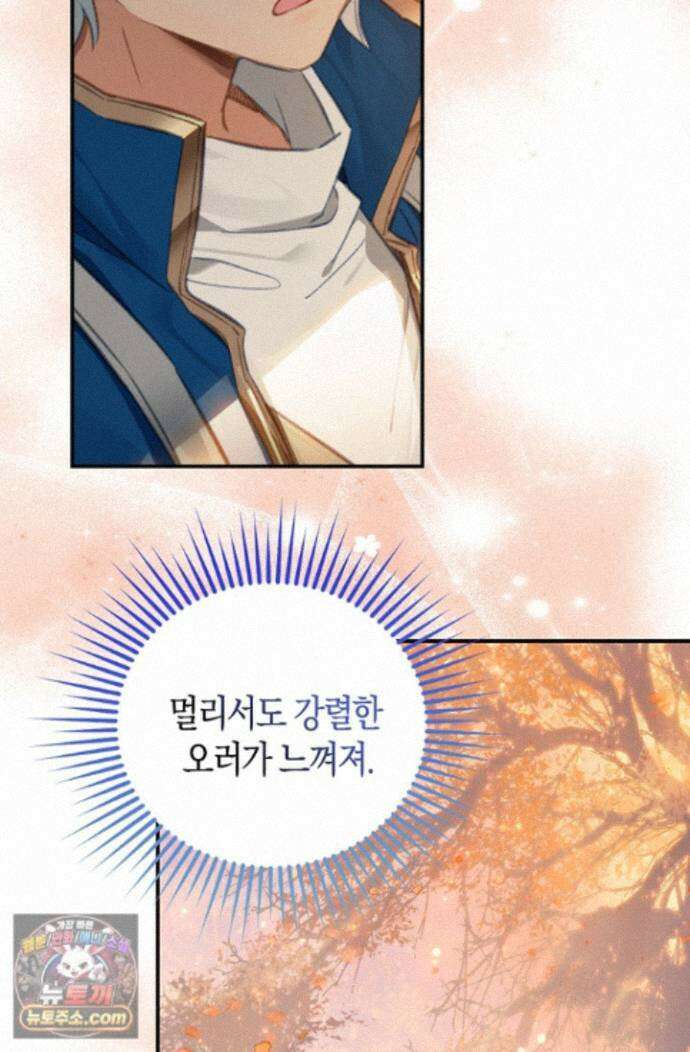 코어 올마스터: 한계 찢고 왕의 길로 59화 65