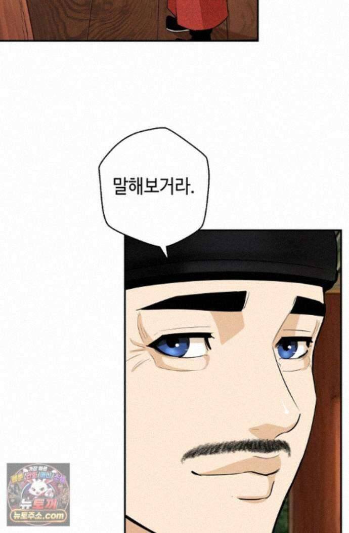 무수리 문복자 후궁되다 외전 21화 4