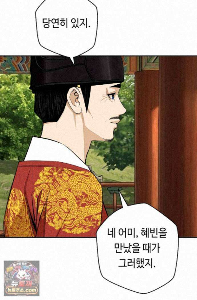 무수리 문복자 후궁되다 외전 21화 7