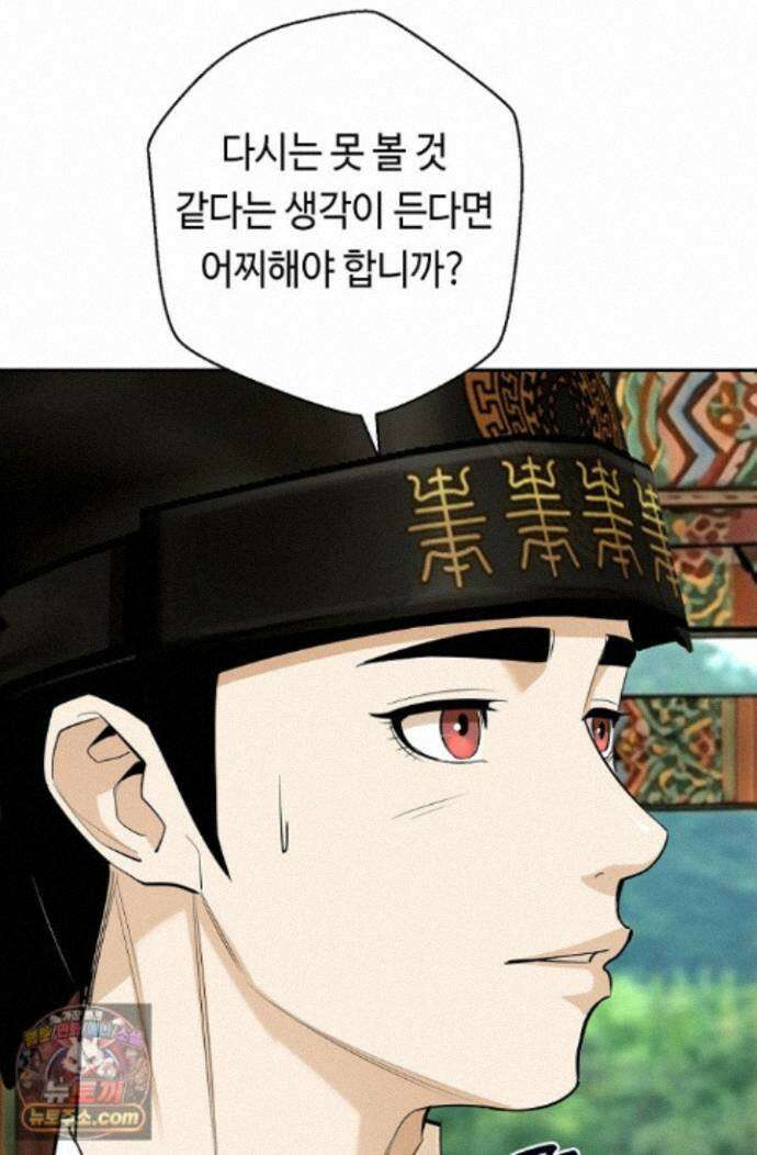 무수리 문복자 후궁되다 외전 21화 11