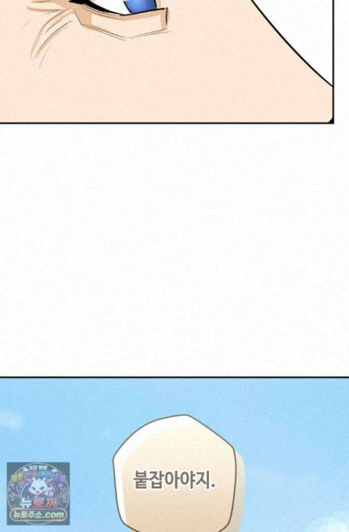 무수리 문복자 후궁되다 외전 21화 13