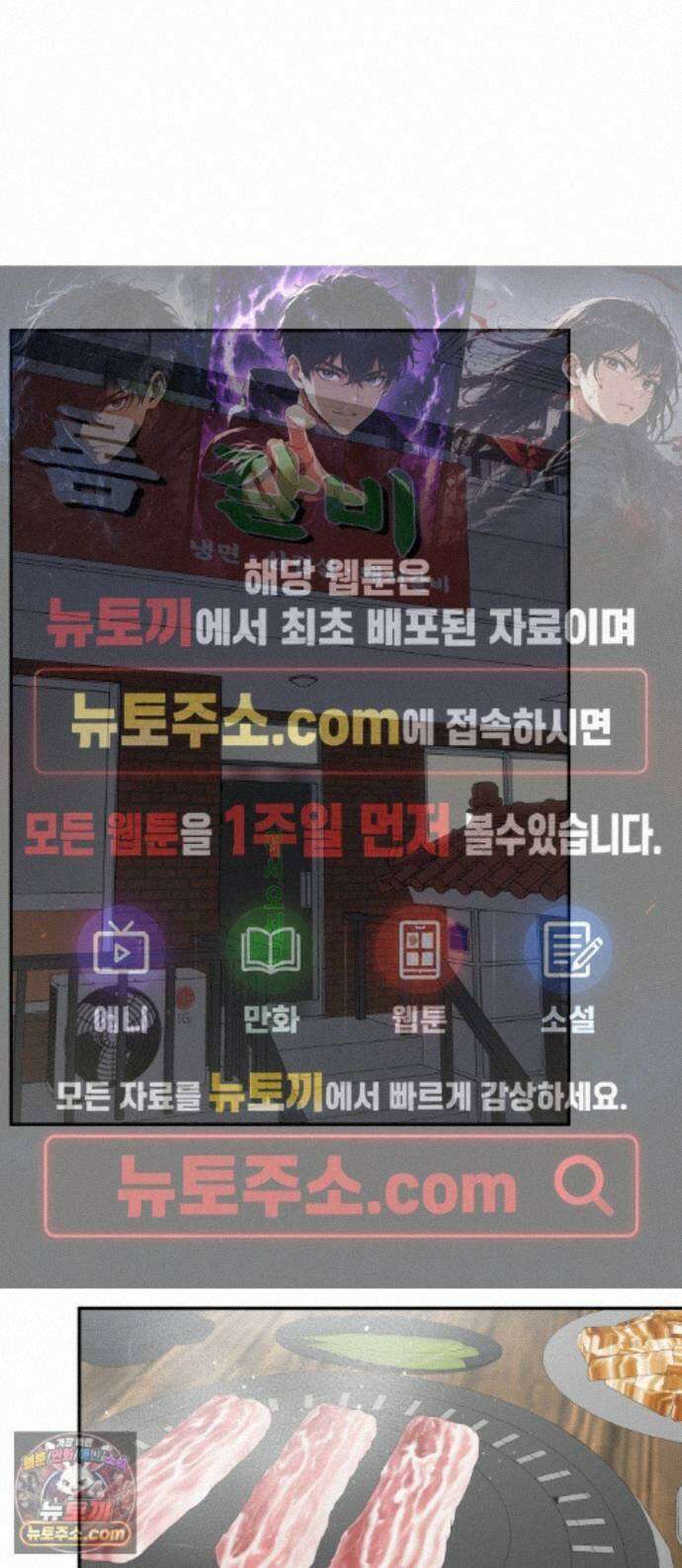 사내연애 사절! 109화 1
