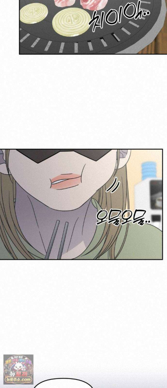사내연애 사절! 109화 2