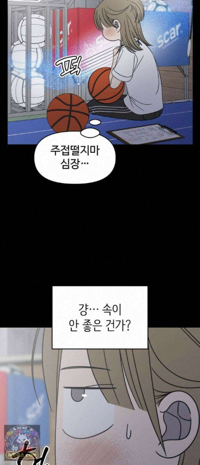 사내연애 사절! 109화 17