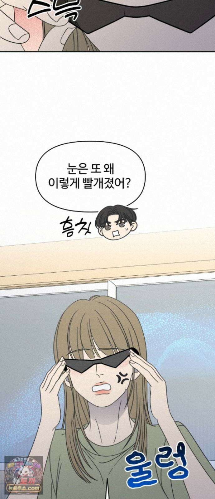사내연애 사절! 109화 34