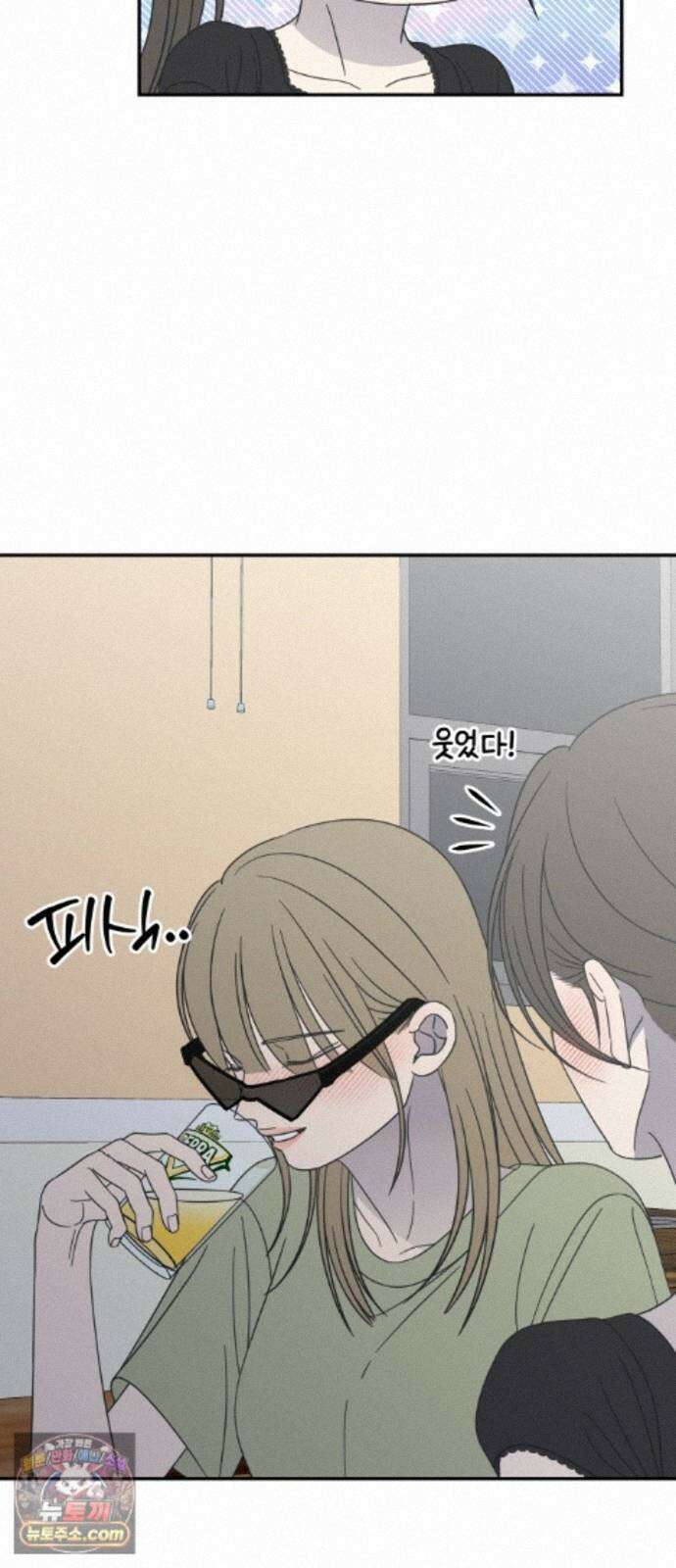 사내연애 사절! 109화 48