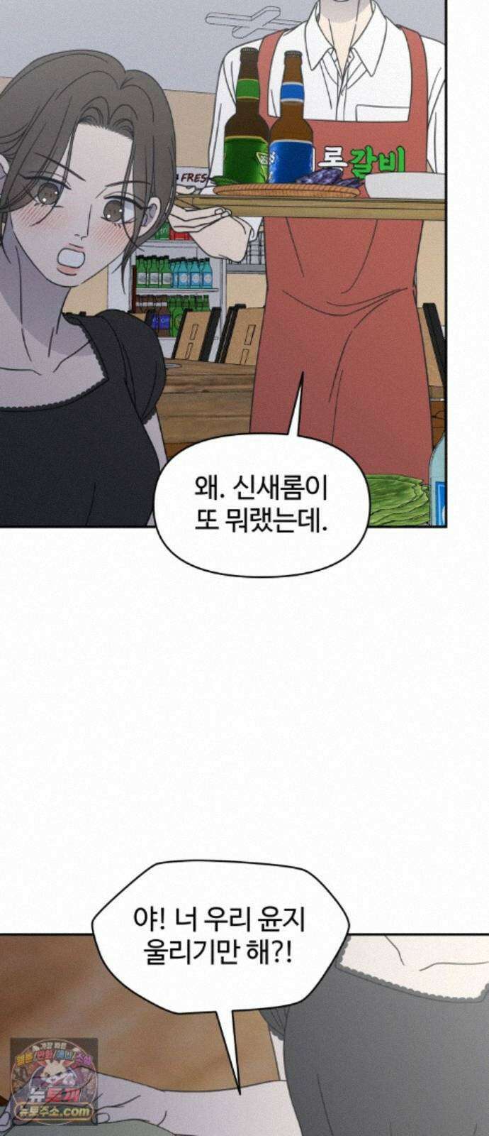 사내연애 사절! 109화 57