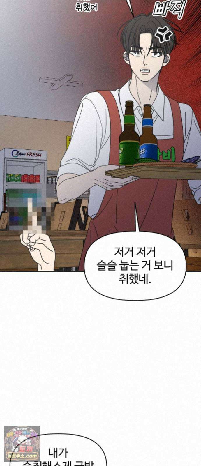 사내연애 사절! 109화 59