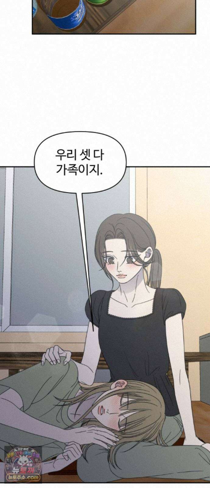 사내연애 사절! 109화 62