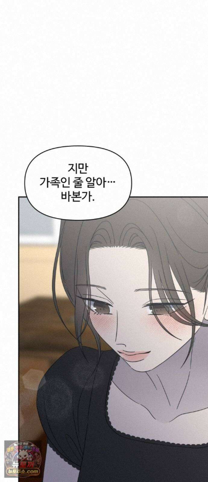 사내연애 사절! 109화 63