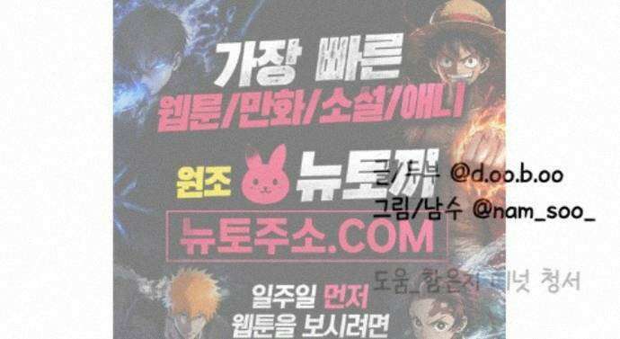 사내연애 사절! 109화 70