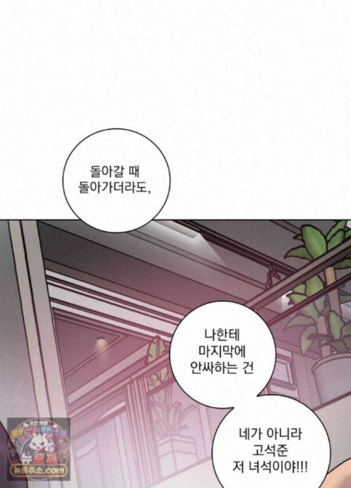 고추실종사건 41화 2