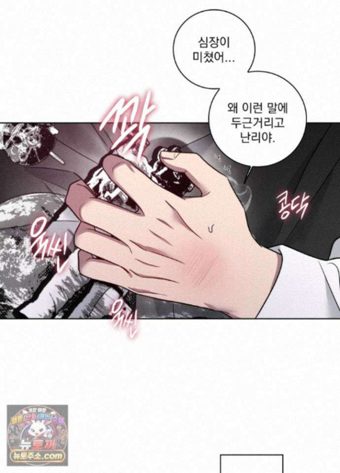 고추실종사건 41화 5
