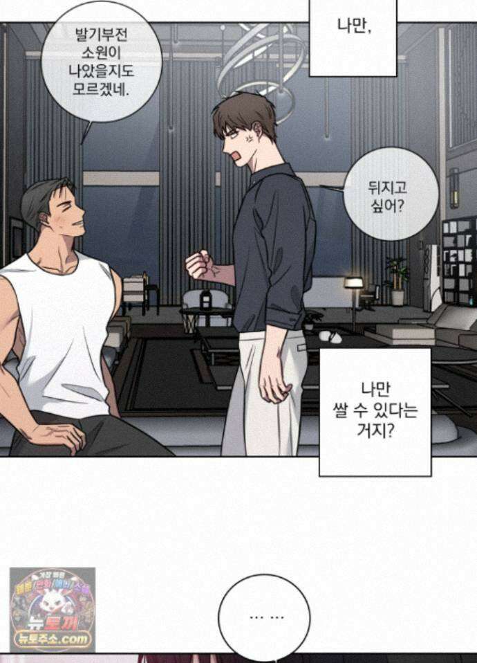 고추실종사건 41화 6
