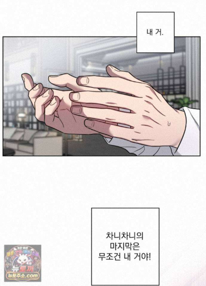 고추실종사건 41화 9