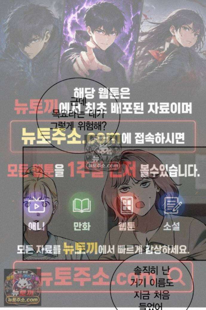 낙차 70화 1