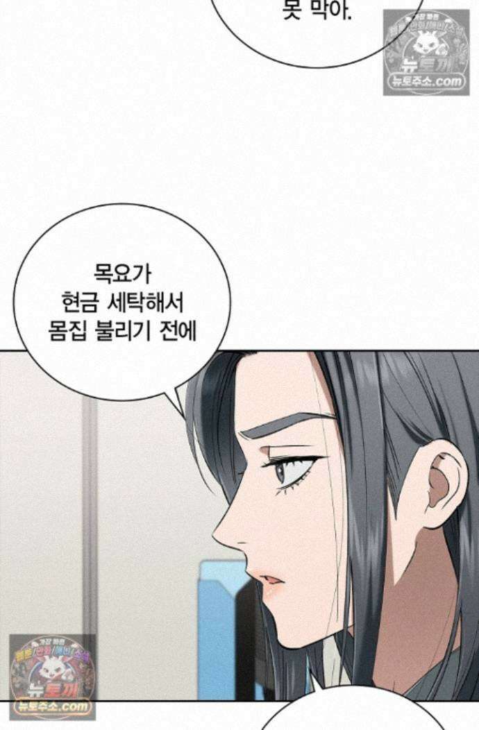 낙차 70화 3