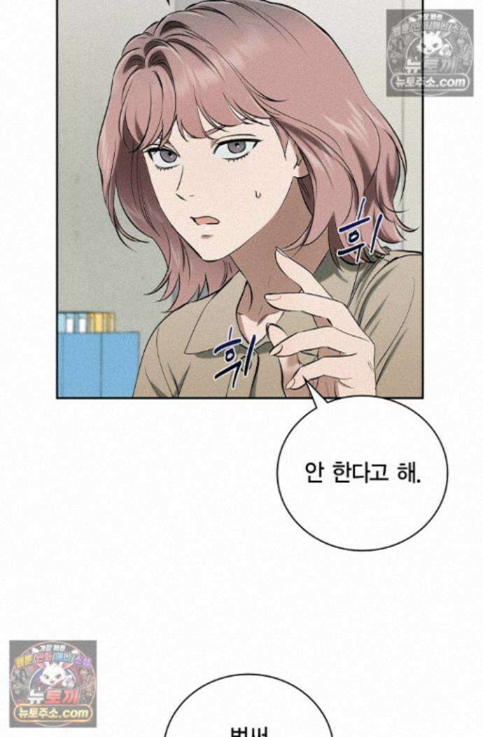 낙차 70화 6
