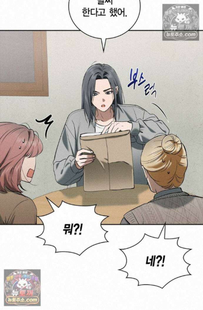 낙차 70화 7