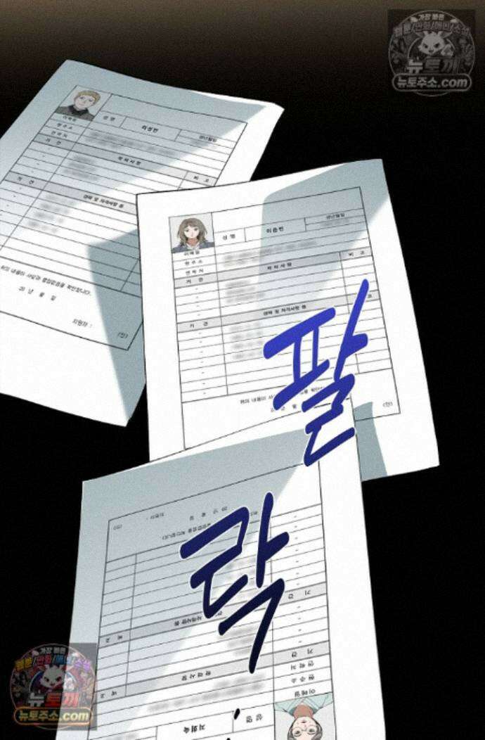 낙차 70화 10
