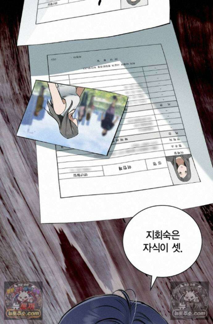 낙차 70화 11