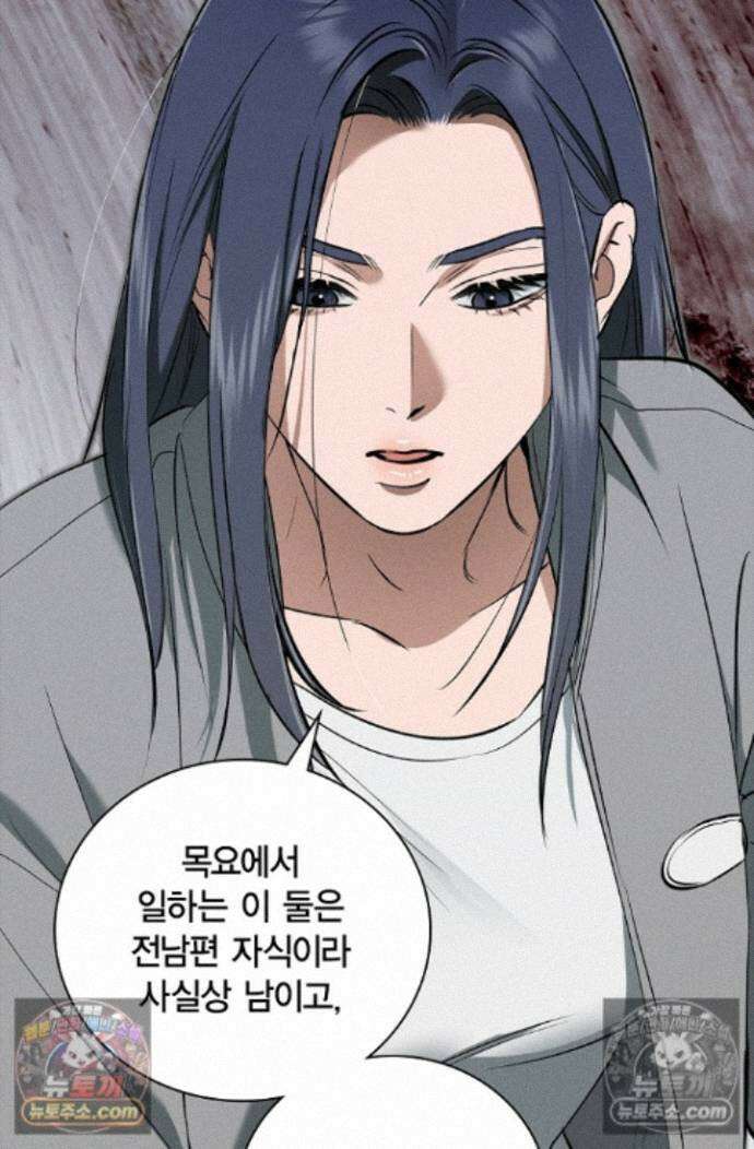 낙차 70화 12