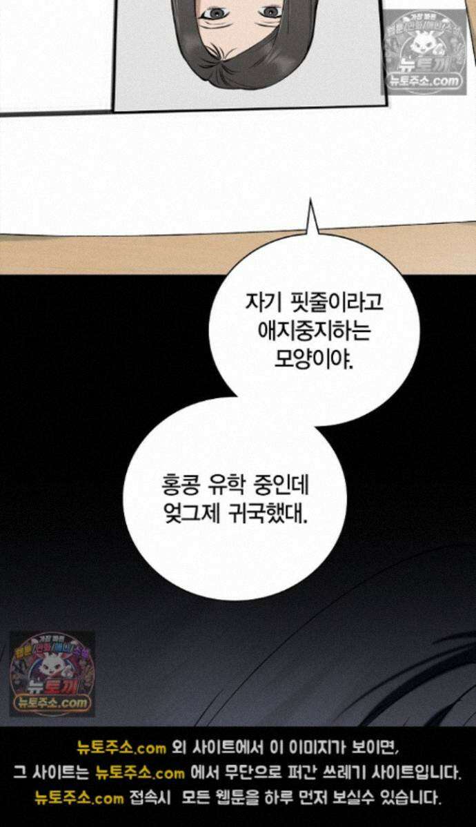 낙차 70화 14